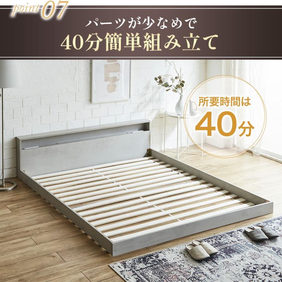 ネルコンシェルジュ ローベッド 照明付きフロアベッド ノクサス