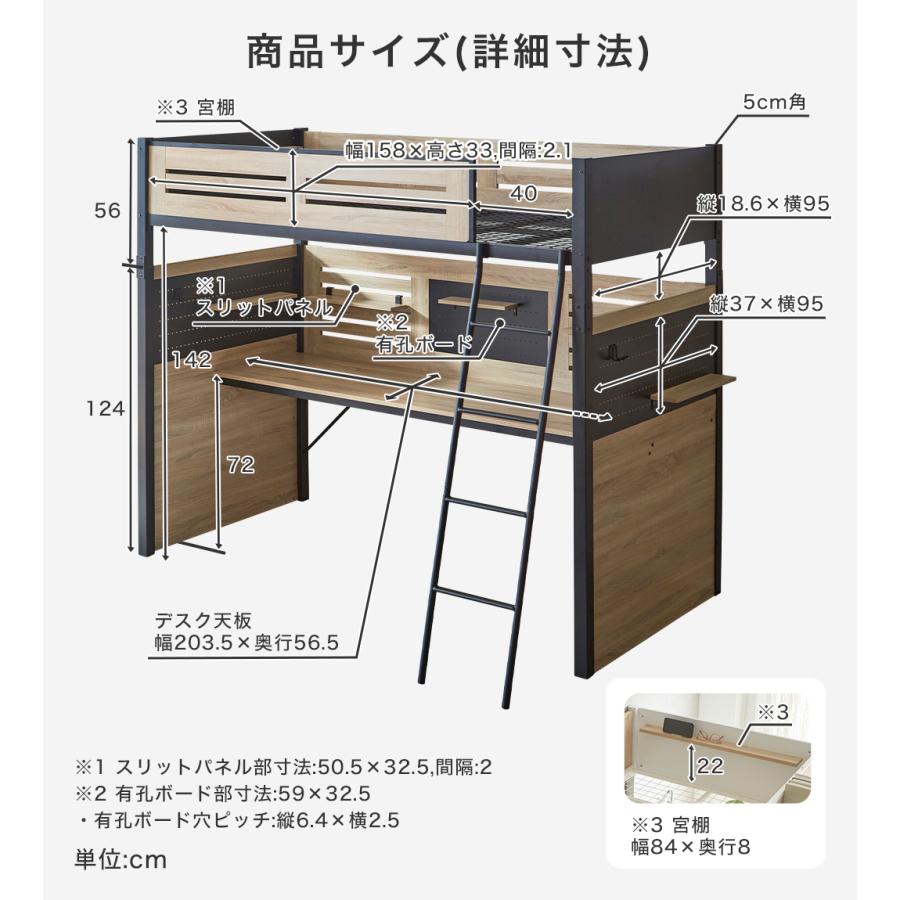 システムベッド Elias デスク付き 有孔ボード 棚付き フック