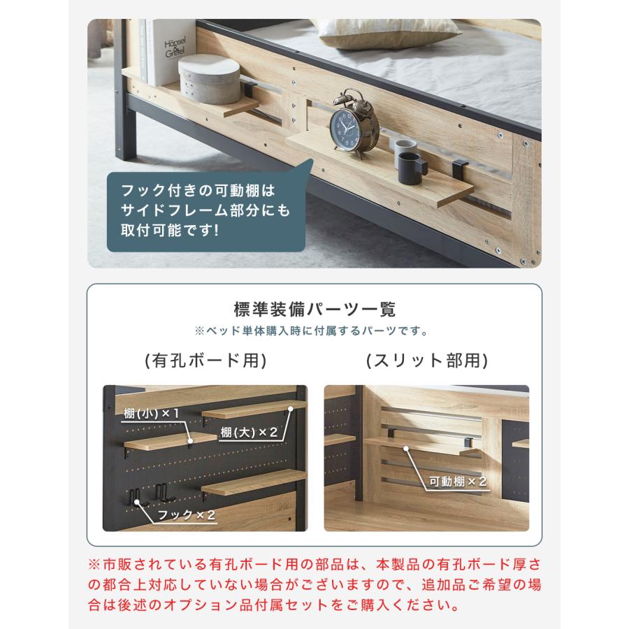 システムベッド Elias デスク付き 有孔ボード 棚付き フック