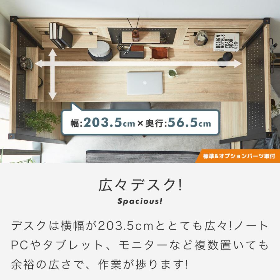 システムベッド Elias オプション品セット デスク付き 有孔ボード 棚付き フック カスタマイズ 分割可能 ロフトベッド ベッドフレーム シングル_12