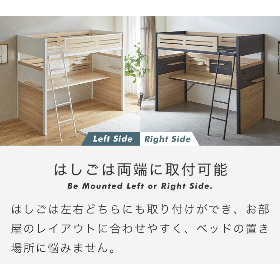 システムベッド Elias オプション品セット デスク付き 有孔ボード 棚付き フック カスタマイズ 分割可能 ロフトベッド ベッドフレーム シングル_15