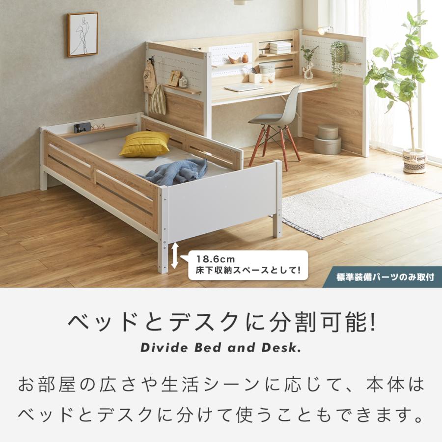 システムベッド Elias オプション品セット デスク付き 有孔ボード 棚付き フック カスタマイズ 分割可能 ロフトベッド ベッドフレーム シングル_11