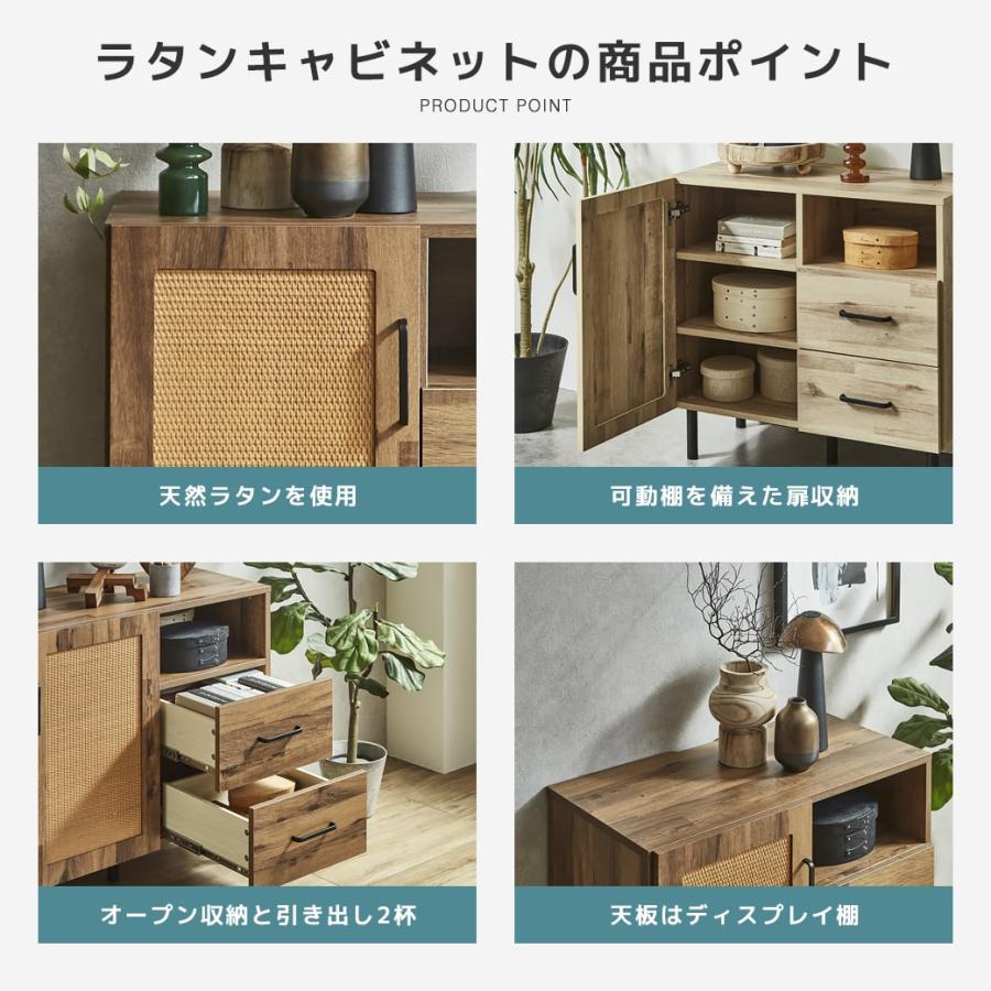 ネルコンシェルジュ キャビネット サイドボード アーヴィング 幅80cm