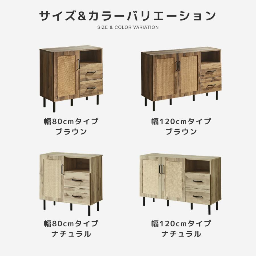 ネルコンシェルジュ キャビネット サイドボード アーヴィング 幅80cm