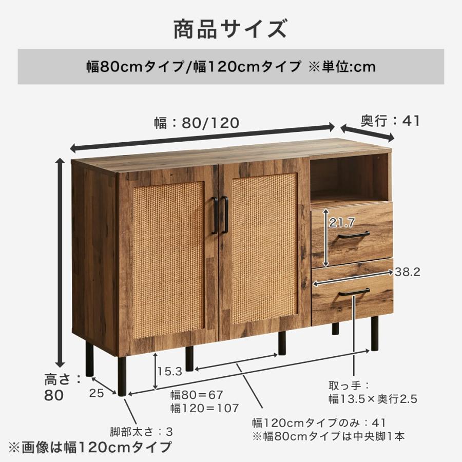 ネルコンシェルジュ キャビネット サイドボード アーヴィング 幅80cm