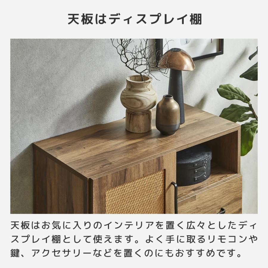 ネルコンシェルジュ キャビネット サイドボード アーヴィング 幅80cm