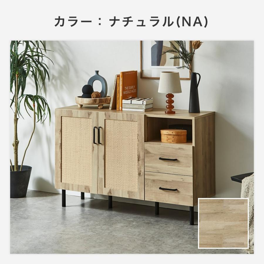 ネルコンシェルジュ キャビネット サイドボード アーヴィング 幅120cm