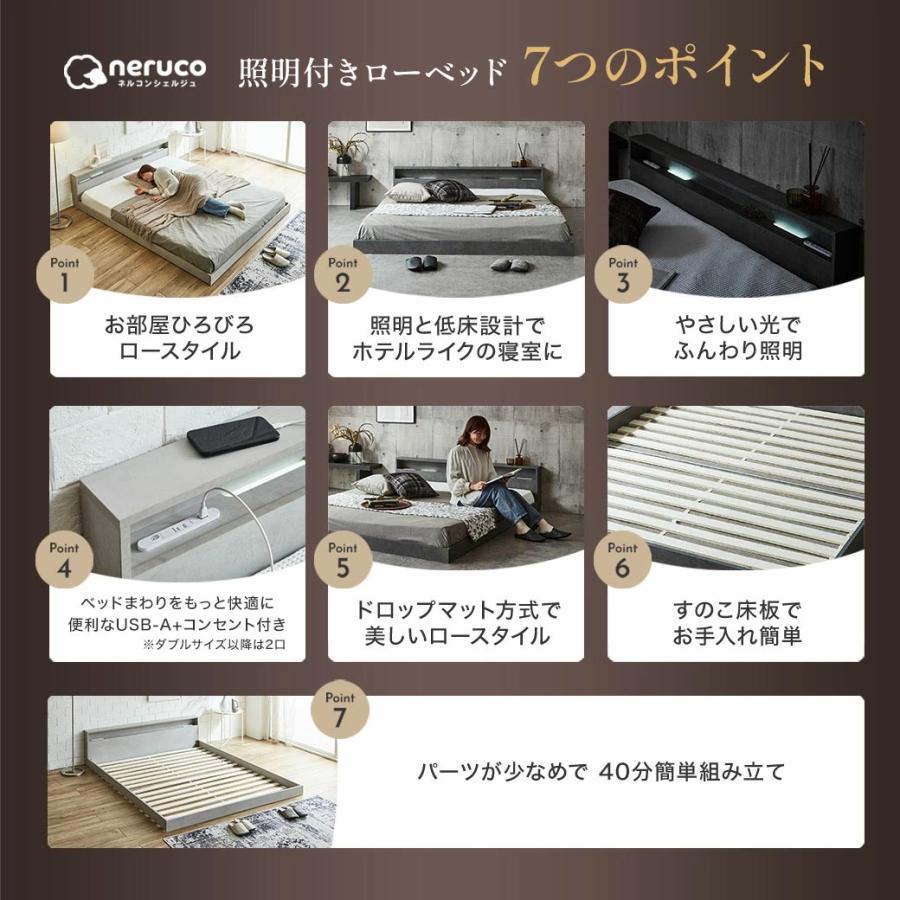 ネルコンシェルジュ ローベッド 照明付きフロアベッド ノクサス