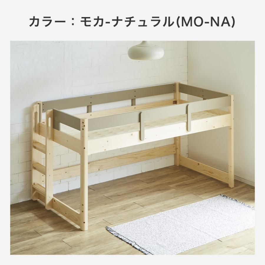 ネルコンシェルジュ オラヴィ ロフトベッド ロータイプ シングル 