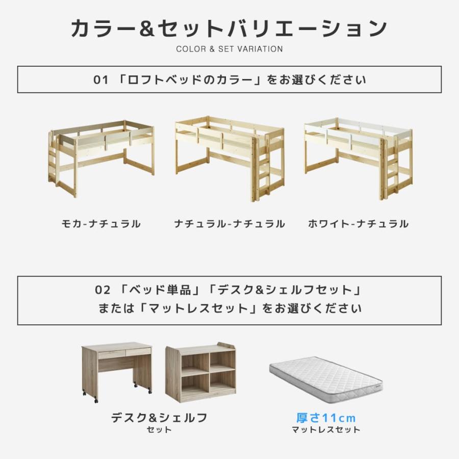 ネルコンシェルジュ オラヴィ ロフトベッド ロータイプ シングル