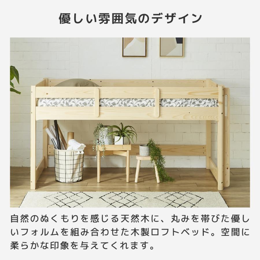 ネルコンシェルジュ オラヴィ ロフトベッド ロータイプ シングル