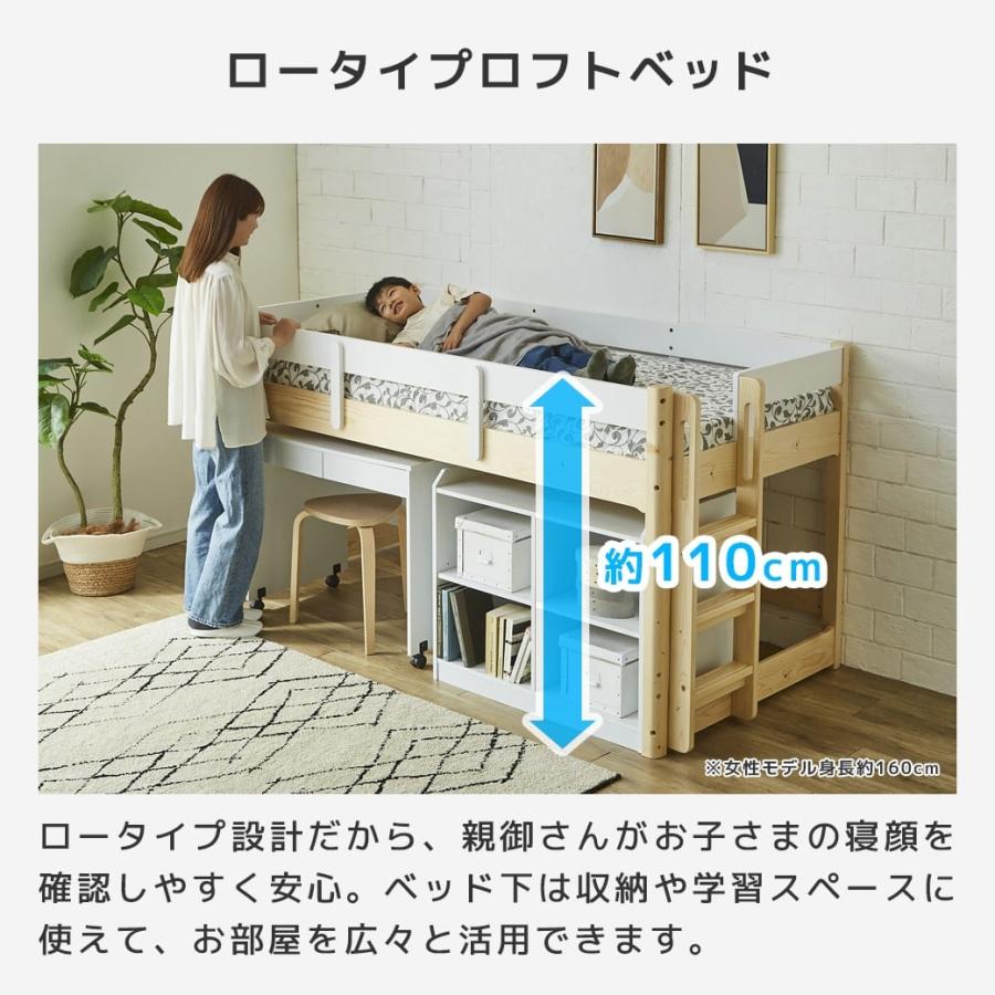 ネルコンシェルジュ オラヴィ ロフトベッド ロータイプ シングル