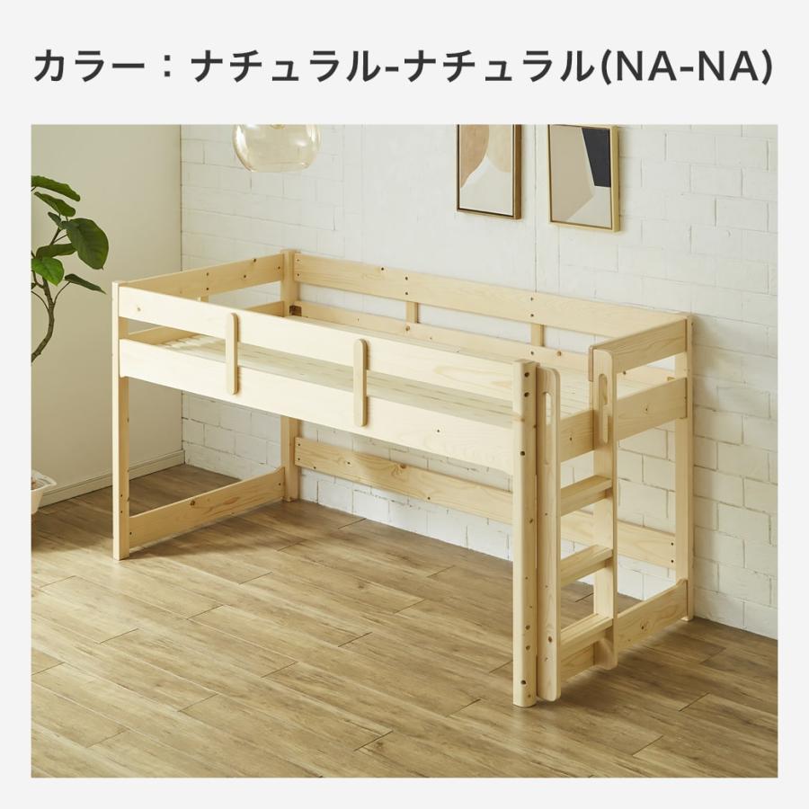 ネルコンシェルジュ オラヴィ ロフトベッド ロータイプ シングル