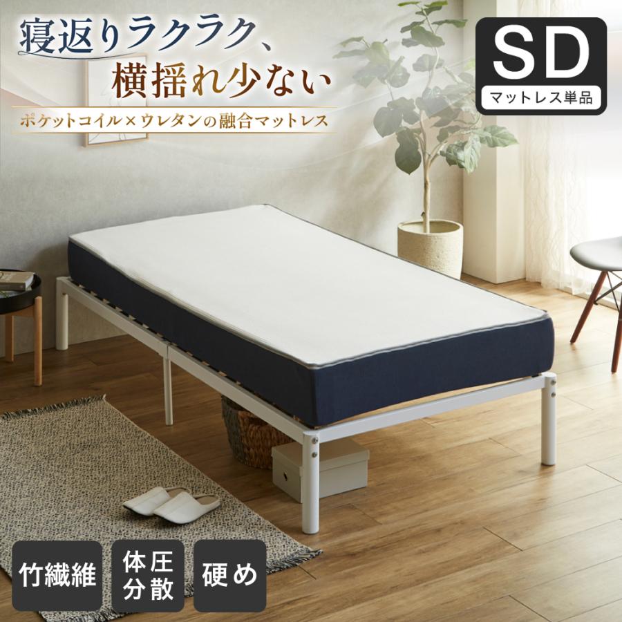 ネルコンシェルジュ ネルコ ポケットコイルマットレス ハイブリッド