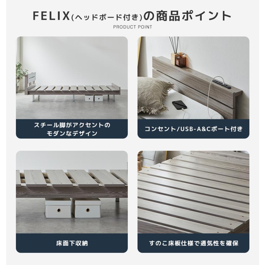 フェリクス Felix すのこベッド ヘッド付き コンセント付き USB-C USB-A 木製 シンプル モダン 組み立て簡単 クイーン ベッド単品の画像