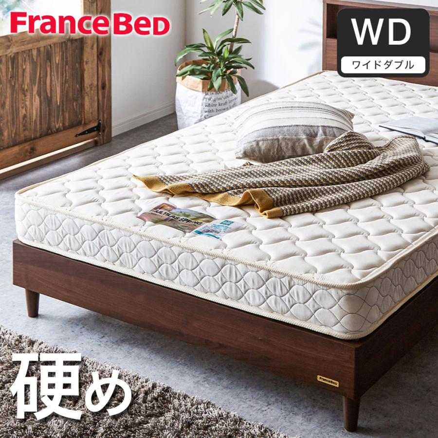フランスベッド（FRANCEBED） マットレスのみ ワイドダブル 日本製 