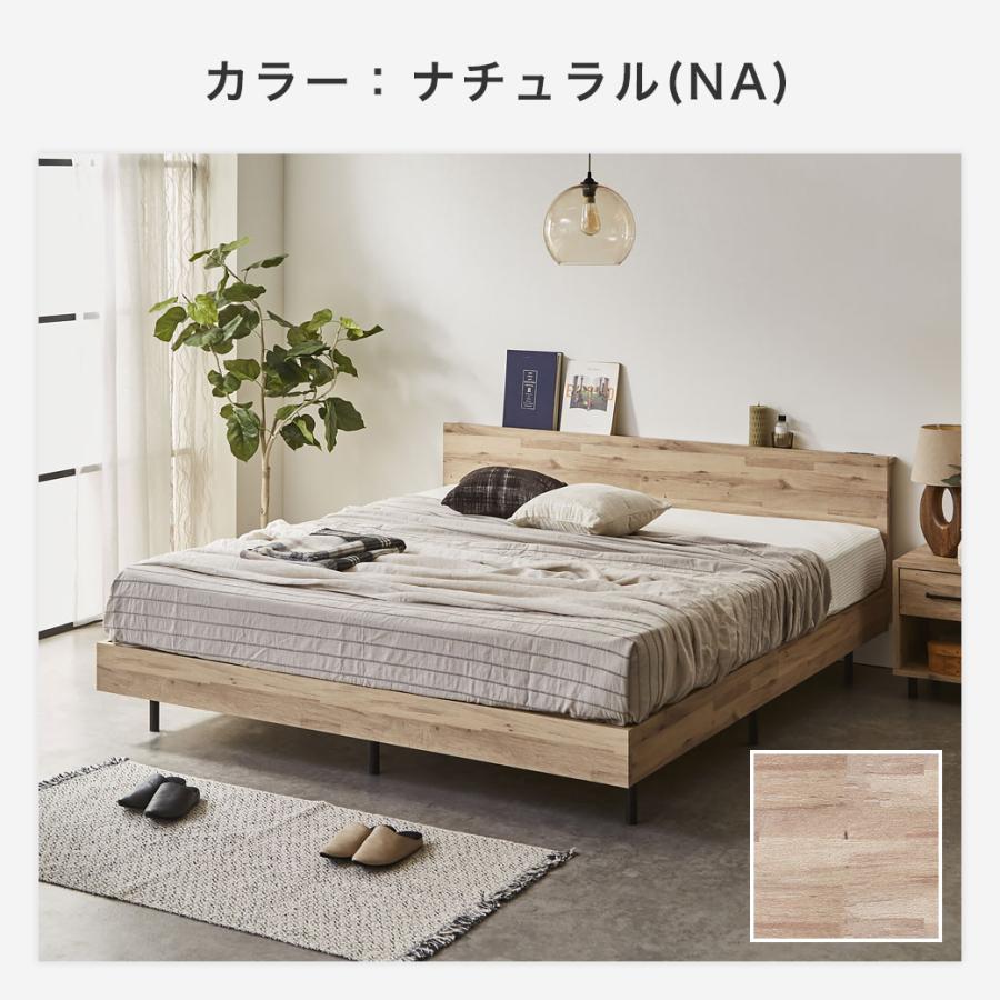 ネルコンシェルジュ 棚付きベッド ベッドフレームのみ キング 木製