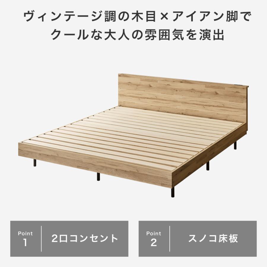 ネルコンシェルジュ 棚付きベッド ベッドフレームのみ キング 木製