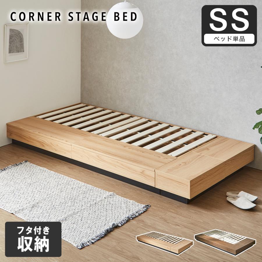 収納付きコーナーステージベッド CORNER STAGE BED ローベッド 隠せる