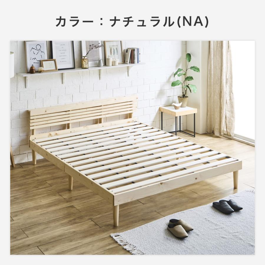 ネルコンシェルジュ ベッド フュゼル すのこベッド 棚付きベッド
