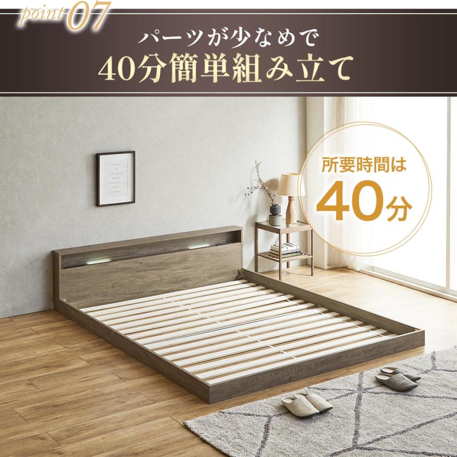 ネルコンシェルジュ 9/14 8:59まで最大10%OFF! ローベッド 照明付き