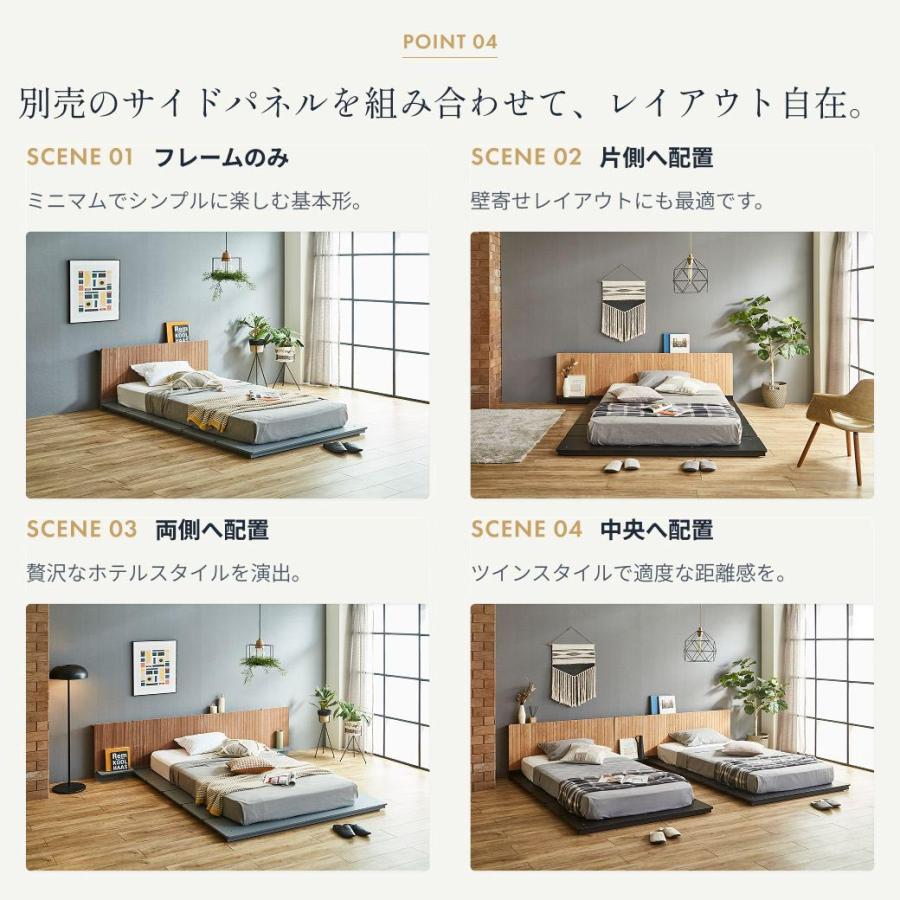 ネルコンシェルジュ ローベッド 北欧風 フロアベッド ラティエ LATIER