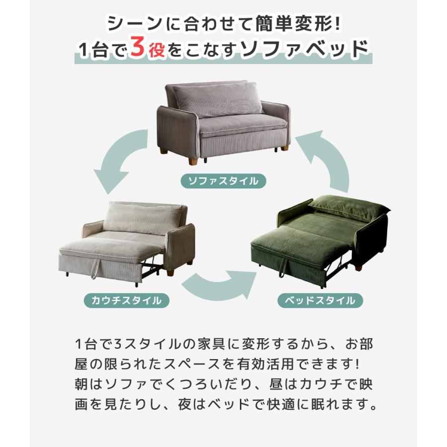 ネルコンシェルジュ 7/6 8:59まで最大10%OFF! 3WAYソファベッド