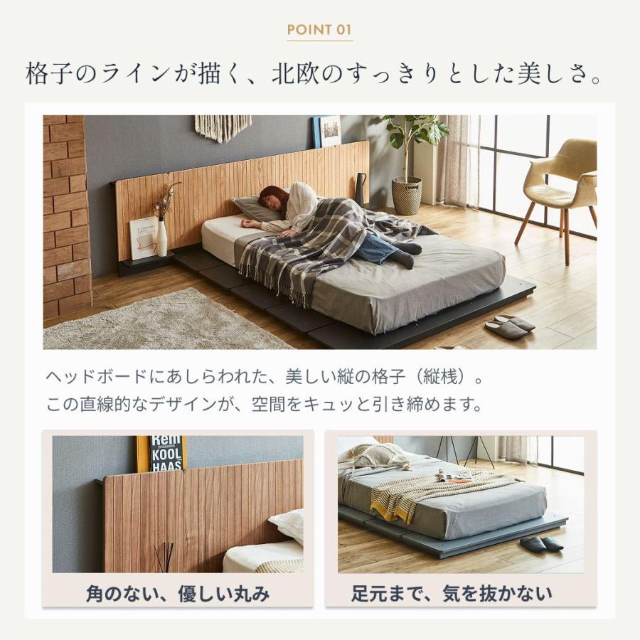 ネルコンシェルジュ ローベッド 北欧風 フロアベッド ラティエ LATIER