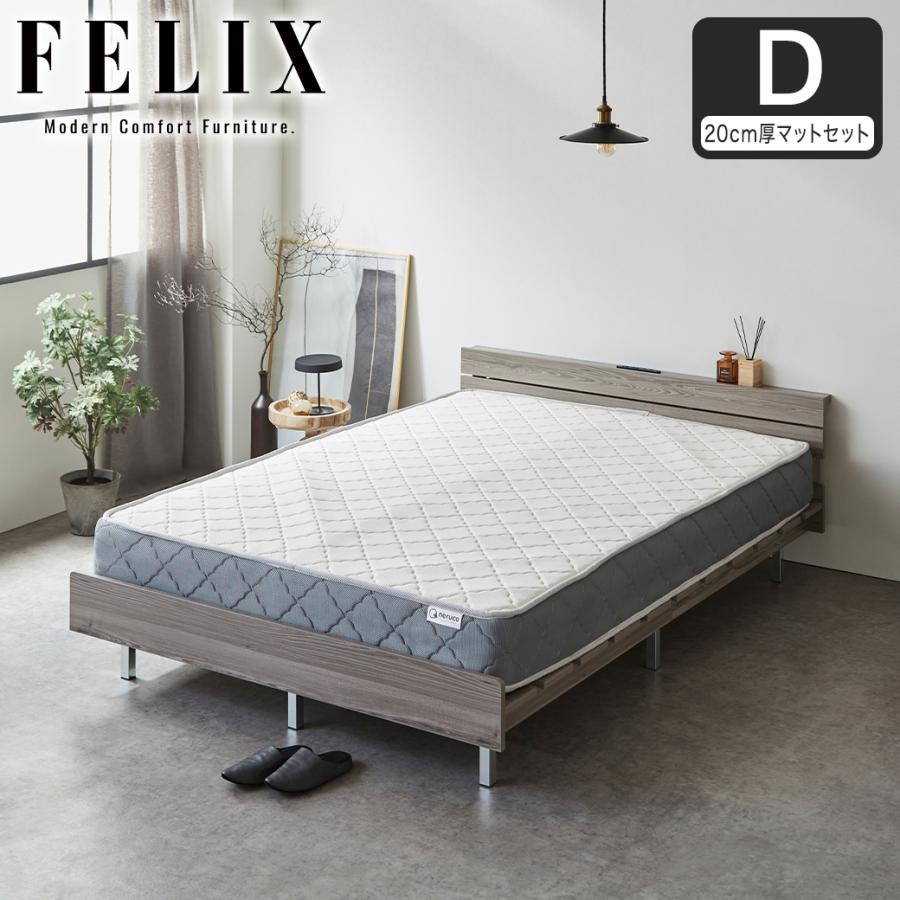 フェリクス Felix すのこベッド ヘッド付き コンセント付き USB-C USB