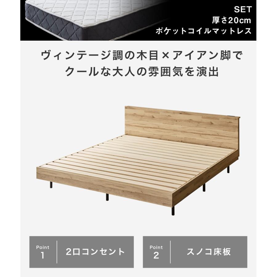 ネルコンシェルジュ 棚付きベッド 厚さ20cmポケットコイルマットレス