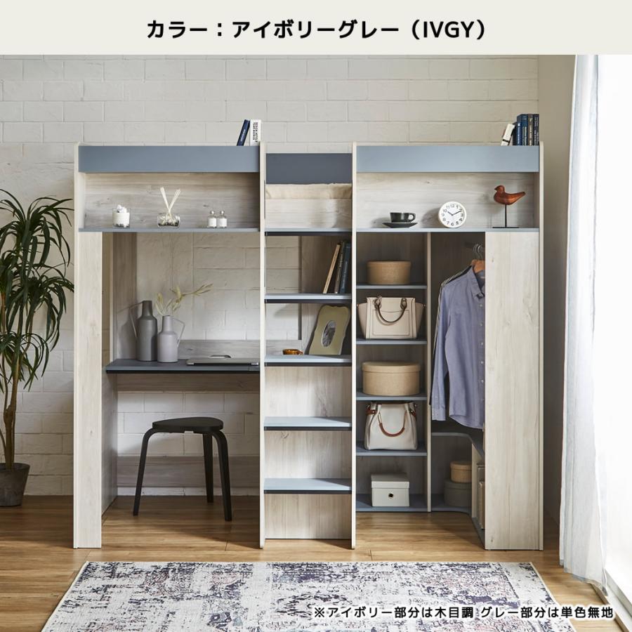 ネルコンシェルジュ アストロベース システムベッド ロフトベッド 収納