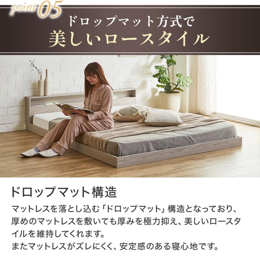 ネルコンシェルジュ ローベッド 照明付きフロアベッド リグニス キング