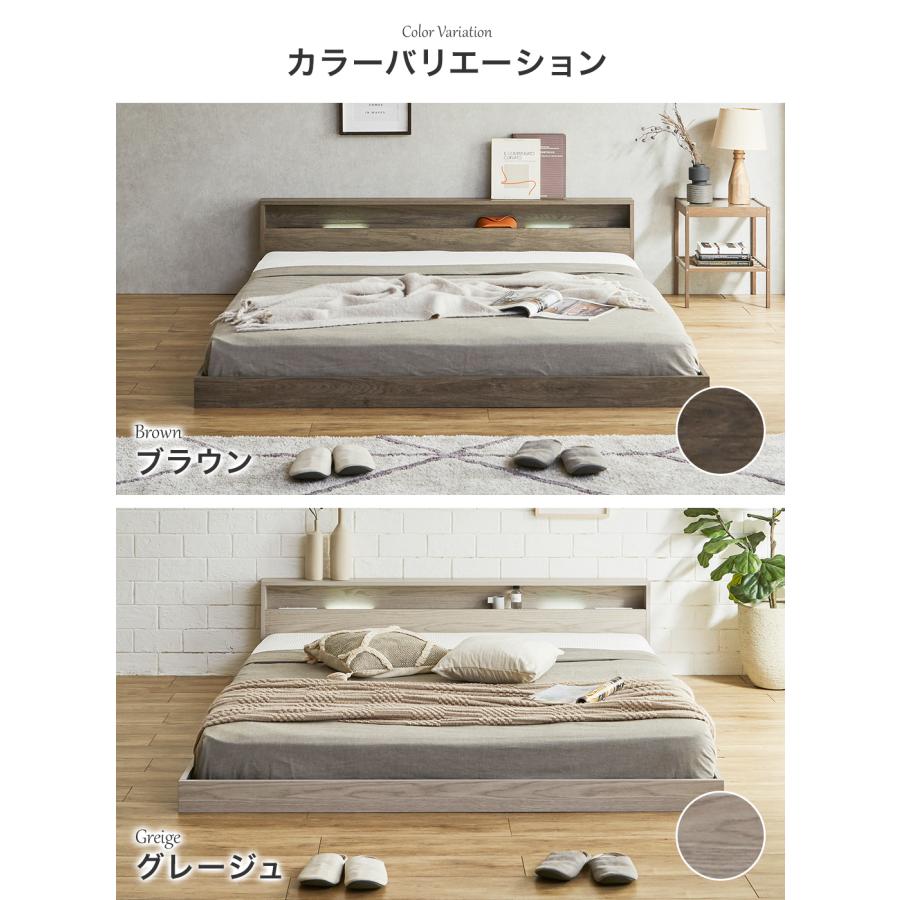 ネルコンシェルジュ ローベッド 照明付きフロアベッド リグニス キング