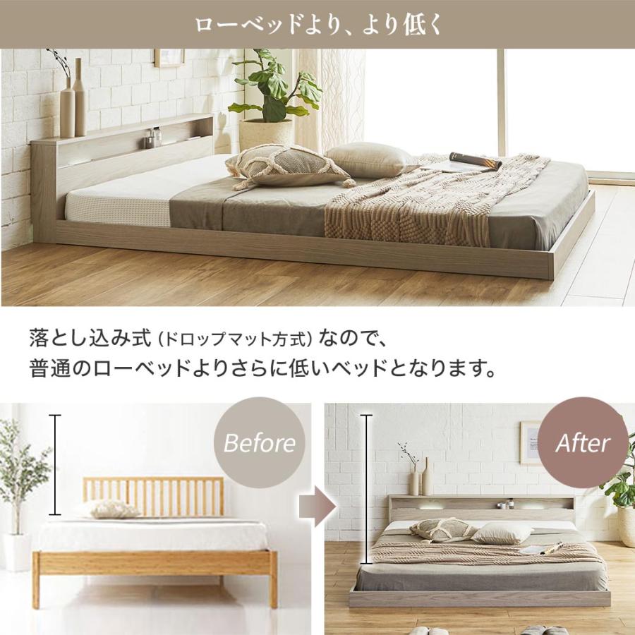 ネルコンシェルジュ ローベッド 照明付きフロアベッド リグニス キング