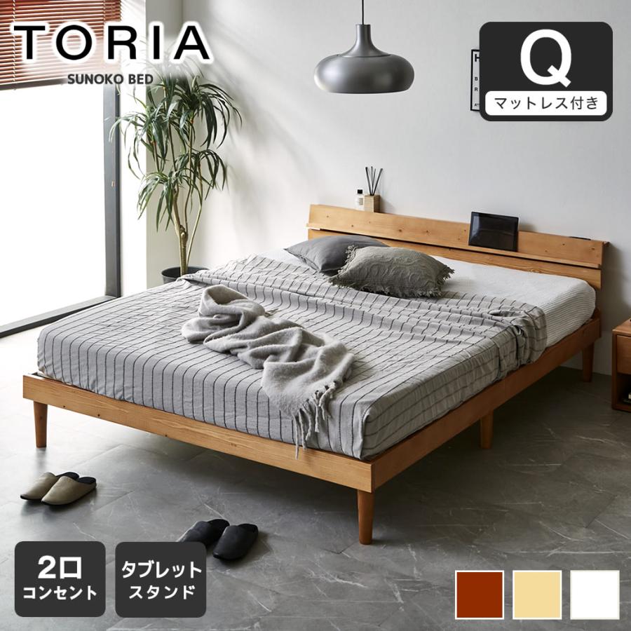ネルコンシェルジュ すのこベッド トリア 棚付きベッド クイーン 厚さ