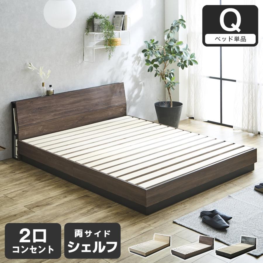 ネルコンシェルジュ すのこベッド KOLDE(コルデ) クイーン ローベッド