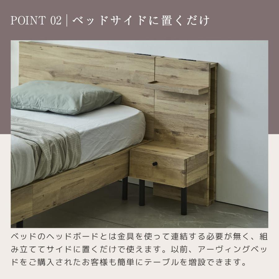 ネルコンシェルジュ アーヴィング専用 ナイトテーブル コンセント