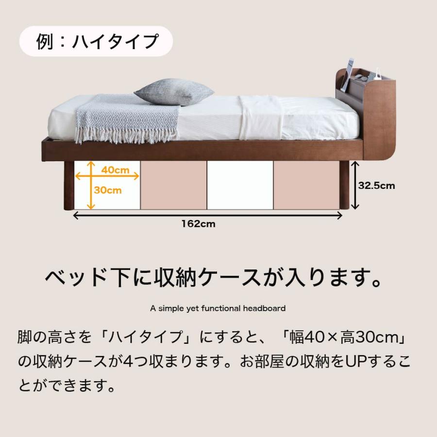 ベッド Marikka(マリッカ) セミシングル 高さ調節 棚コンセント付き