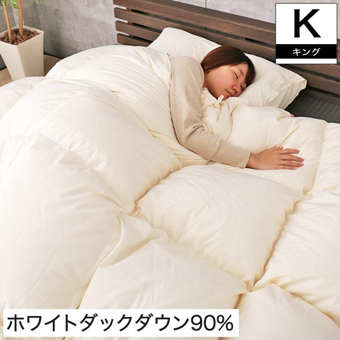衝撃特価 ホワイトダックダウン90 キング 羽毛布団 ホワイトダックダウン90 キング 羽毛布団 ダウンパワー350dp以上 掛け布団 羽毛布団 羽毛ふとん 日本製 3年保証 防臭 抗菌 アレルgプラス シルバーラベル 布団 Www Reinnec Cl