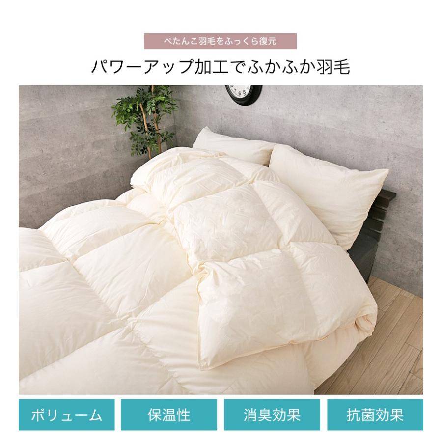 羽毛布団 クイーン ホワイトマザーグースダウン95% ダウンパワー440dp以上 ブラックラベル アレルGプラス 抗菌 防臭 3年保証 日本製 羽毛ふとん 羽毛布団 :36300059:ベッド通販 ネルコンシェルジュ neruco - 通販 - Yahoo!ショッピング 羽毛布団 クイーン ホワイトマザーグースダウン95% ダウンパワー440dp以上 ブラックラベル アレルGプラス 抗菌 防臭 3年保証 日本製 羽毛ふとん 羽毛布団 :36300059:ベッド通販 ネルコンシェルジュ neruco - 通販 - Yahoo!ショッピング