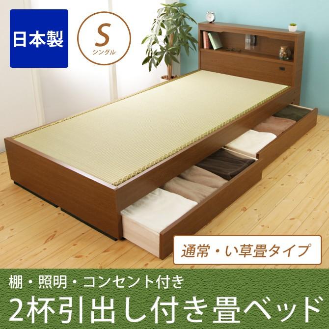 畳ベッド 収納ベッド 引き出し付き シングル 畳ベッド本体のみ 畳ベッド 収納ベッド 引き出し付き シングル 畳ベッド本体のみ