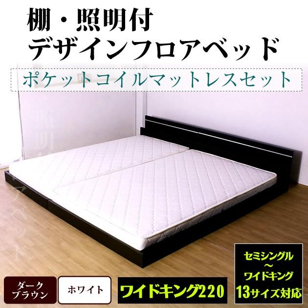 秋田市 ベッド ローベッド フロアベッド ワイドキング220 (S+SD) 圧縮