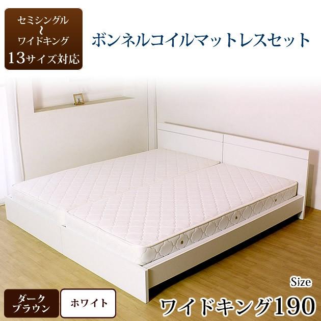 ベッド ローベッド フロアベッド ワイドキング190 (SS+S) 圧縮ボンネルコイルマットレス付き ベット