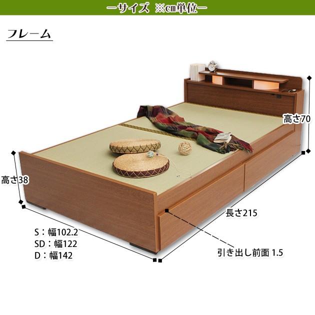 畳ベッド シングルベッド 収納付き 引き出し付き 棚付き 照明付き