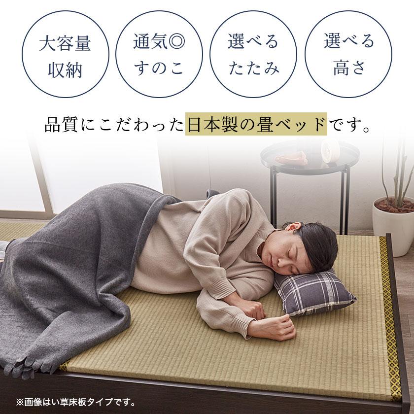 畳ベッド シングル 日本製 高さ42cm 洗える畳タイプ 布団が収納 畳ベッド シングル 日本製 高さ42cm 洗える畳タイプ 布団が収納