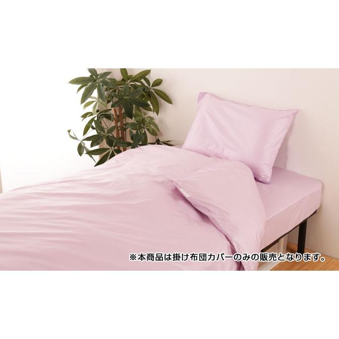 西川（nishikawa） SNフレッシュ加工掛けふとんカバー SL シングル
