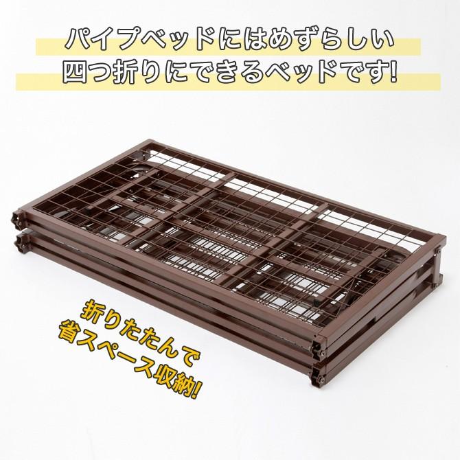 折りたたみベッド シングル スチール製 メッシュ床面 四つ折れ式 折りたたみベッド シングル スチール製 メッシュ床面 四つ折れ式
