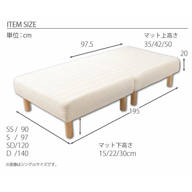 脚付きマットレス 分割ベッド セミダブル セパレートベッド 30cm 脚付きマットレス 分割ベッド セミダブル セパレートベッド 30cm
