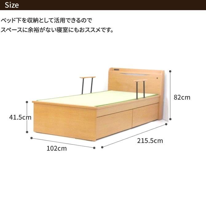 畳ベッド 宮付きベッド 収納ベッド 収納付きベッド シングルベッド