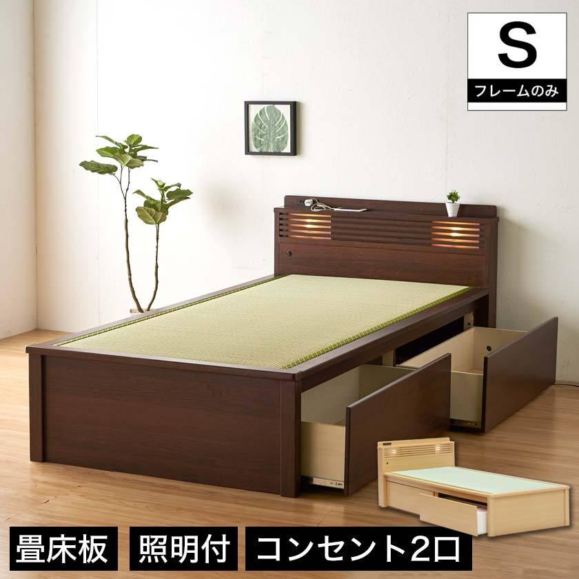 シングルベッド 畳ベッド 宮つき